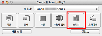 그림: IJ Scan Utility